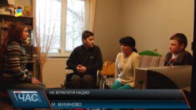Батьки 14 річного мукачівця просять допомогти зібрати кошти на реабілітацію сина