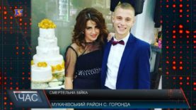 Чергове жорстоке вбивство. В Мукачівському районі позбавили життя юнака.