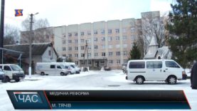 Чого чекають від медичної реформи на Тячівщині?
