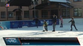 Де можна активно відпочити взимку?