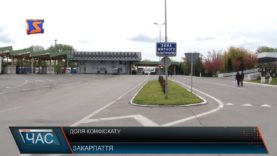 Доля конфіскованого майна