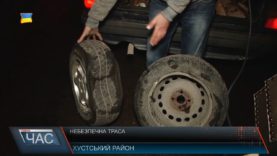 Дорога люті, болю і безнадії