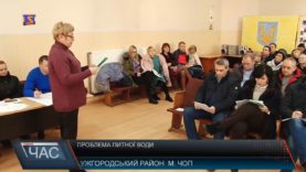 Коли у Чопі буде якісна питна вода?