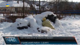 Куди викидати сміття?