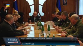 Куди зникає конфіскат?