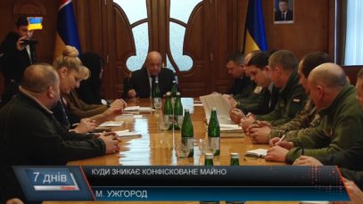 Куди зникає конфіскат?