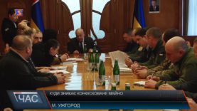 Куди зникає конфісковане майно