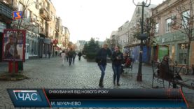 Мрії та сподівання. Закарпатці про рік прийдешній