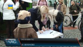 Мукачівці проти Міні-ГЕС на Латориці