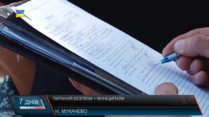 Мукачівці у безпеці?