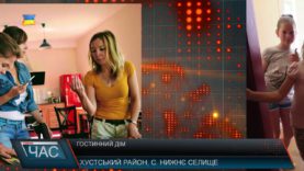 На Хустщині відкрили гостинний дім «Шарго Ріго»