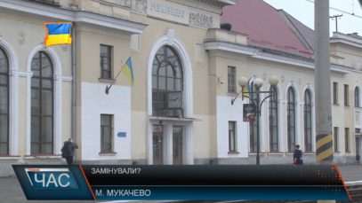 На Мукачівському вокзалі евакуйовували людей через виклик про замінування