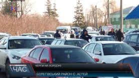 На пунктах пропуску утворились черги