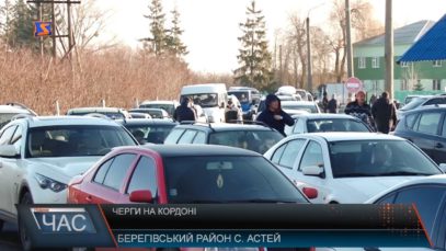 На пунктах пропуску утворились черги