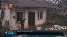 На Рахівщині вбили чоловівка