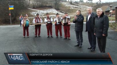 На Рахівщині відремонтували дорогу. Їздити стане легше