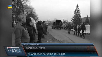 На Іршавщині відкрили пам’ятну дошку бійцю АТО