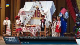 На Тячівщині відбувся фестиваль Різдвяних колядок і вертепів