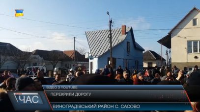 На Виноградівщині люди два дні блокували дорогу