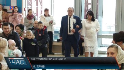 На Закарпатті можна одружитися за 24 години