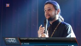 Олександр Клименко приїхав до Рахова зі своєю концертною програмою