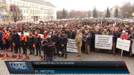 Підсумки роботи лісівників