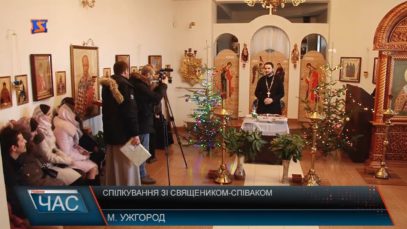 Переможець «Голосу країни» – 4 приїхав на Закарпаття