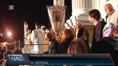 Річниця єпископської хіротонії