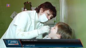 Реформа на часі