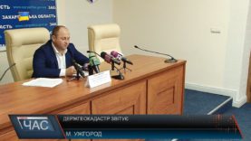 Робота Держгеокадастру за 2017 рік