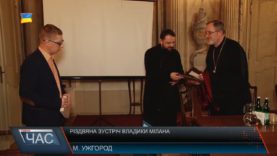 Різдвяна зустріч Владики Мілана