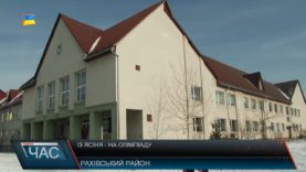 Спортсмен з Ясіня їде на зимову олімпіаду