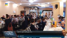 Свято для бійців АТО відбулося в Хусті