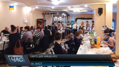 Свято для бійців АТО відбулося в Хусті