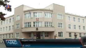 У Хусті визначились з пріоритетними напрямками розвитку на 2018-тий