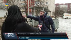 У Мукачеві досі не встановили підземні сміттєві баки