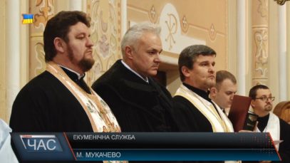 У Мукачеві спільно молились за мир та єдність