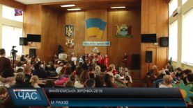 У Рахові пройшов конкурс Різдвяних колядок «Вифлеємська зіронька»