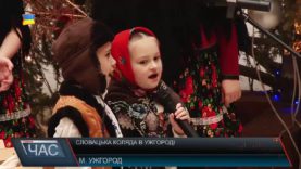 У Закарпатській ОДА колядували школярі зі Словаччини