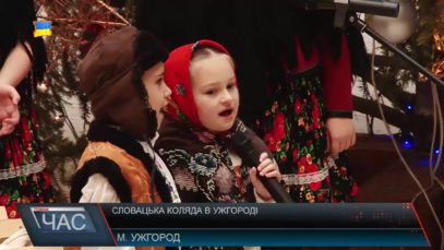 У Закарпатській ОДА колядували школярі зі Словаччини