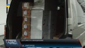 Угорщина виділила для Закарпаття вакцини від кору