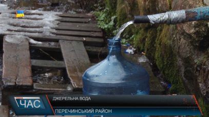 Унікальні джерела Перечинщини