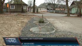 В Мукачеві досі не працюють підземні смітники.
