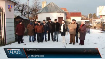 В Мукачеві вшанували пам’ять жертв Голокосту