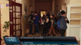 В одній із ужгородських шкіл під час навчання учні здають свої телефони