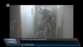 В Ужгороді горіло приміщення Державної екологічної інспекції