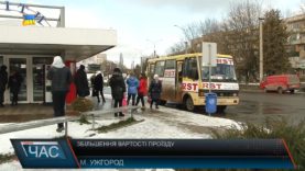 В Ужгороді плата за проїзд у громадському транспорті може зрости до 5 грн