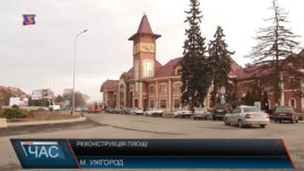 В Ужгороді триває реконструкція площі Георгія Кірпи