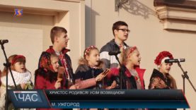 В Ужгороді вертеп вітав жителів та гостей міста зі святами.