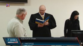 Відстояти свої права